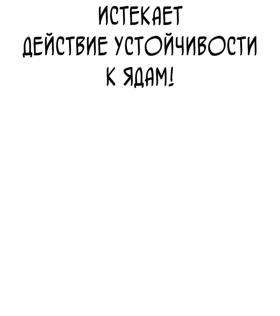 Манга Курьер богов - Глава 71 Страница 48