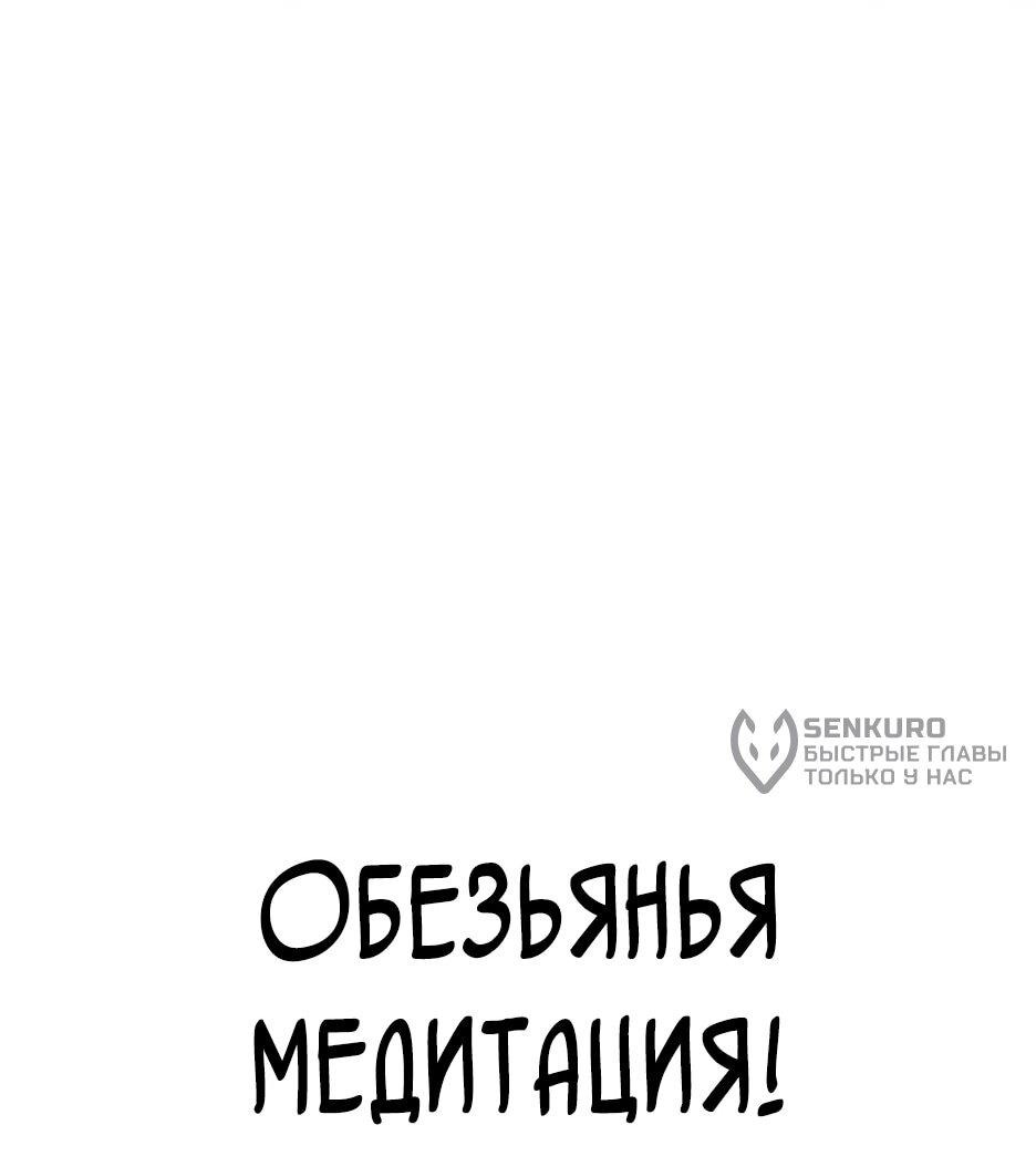 Манга Курьер богов - Глава 71 Страница 96