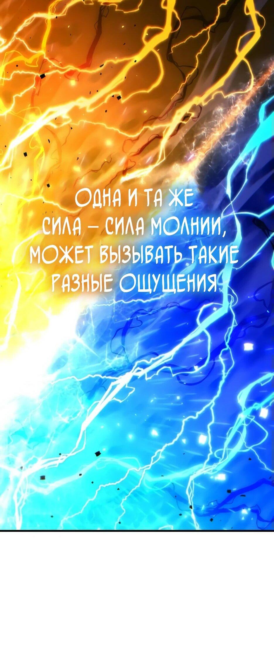 Манга Курьер богов - Глава 71 Страница 79