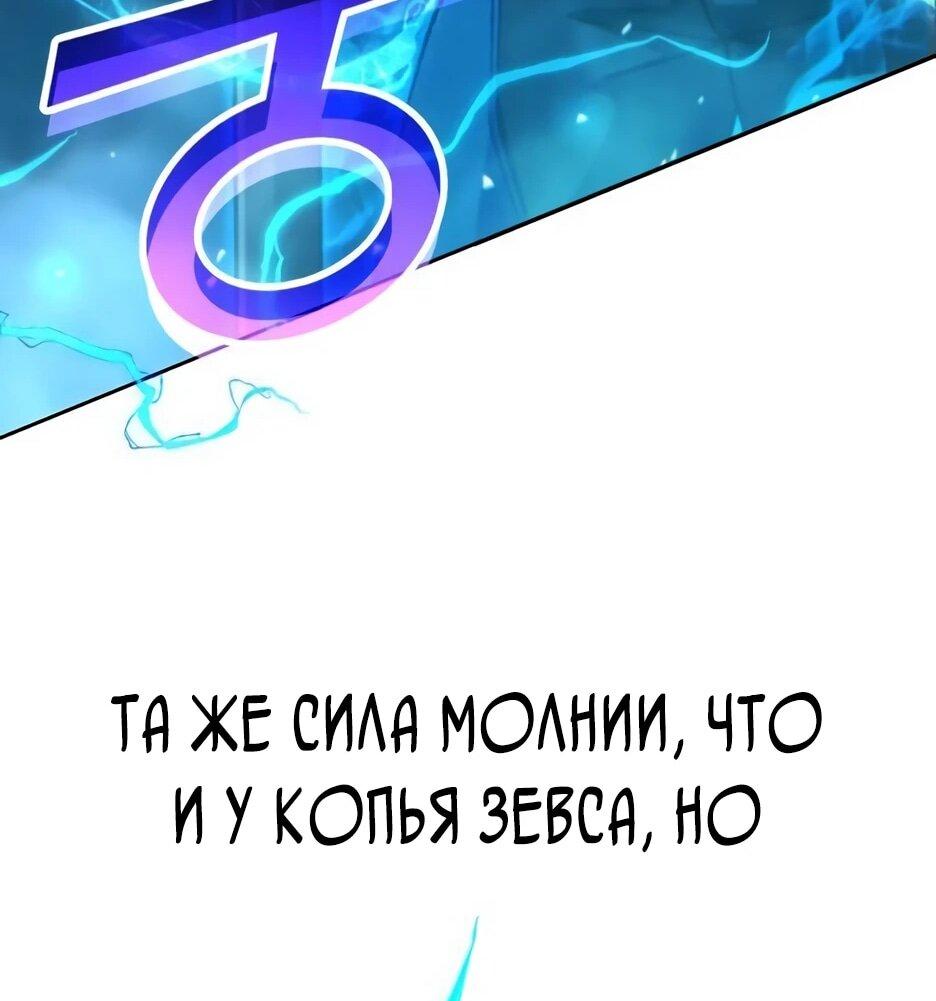 Манга Курьер богов - Глава 71 Страница 74