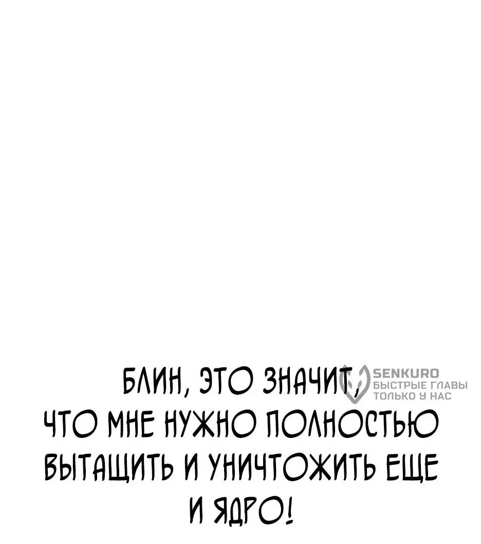 Манга Курьер богов - Глава 71 Страница 43