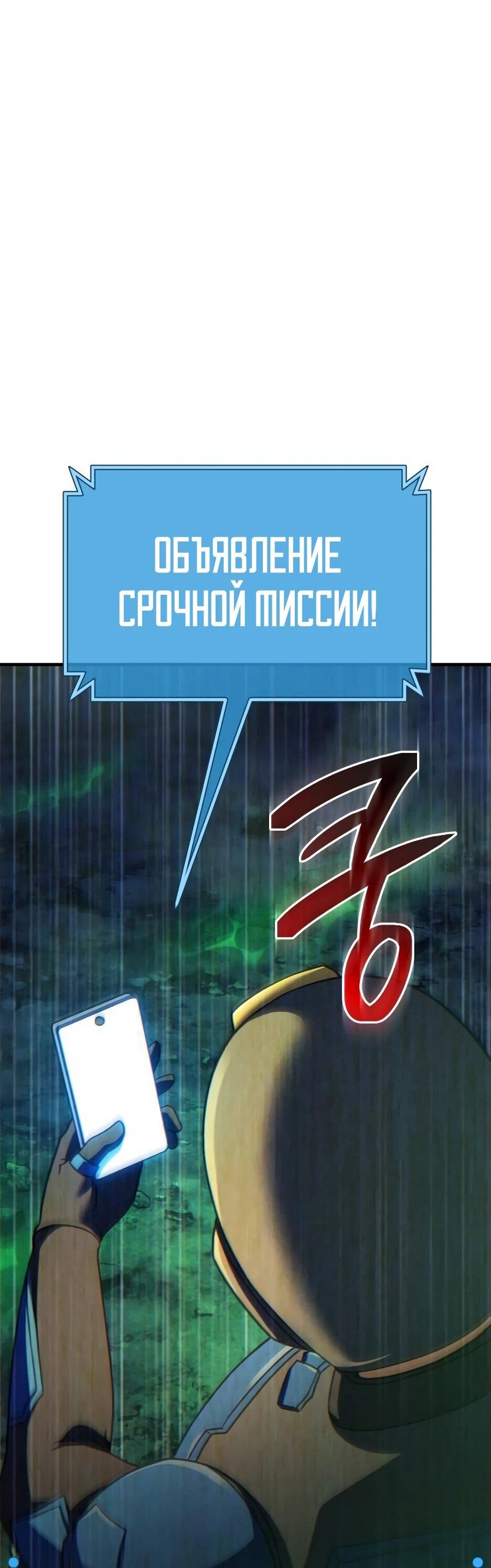 Манга Курьер богов - Глава 71 Страница 22