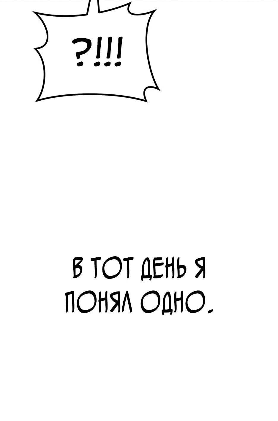 Манга Курьер богов - Глава 70 Страница 96