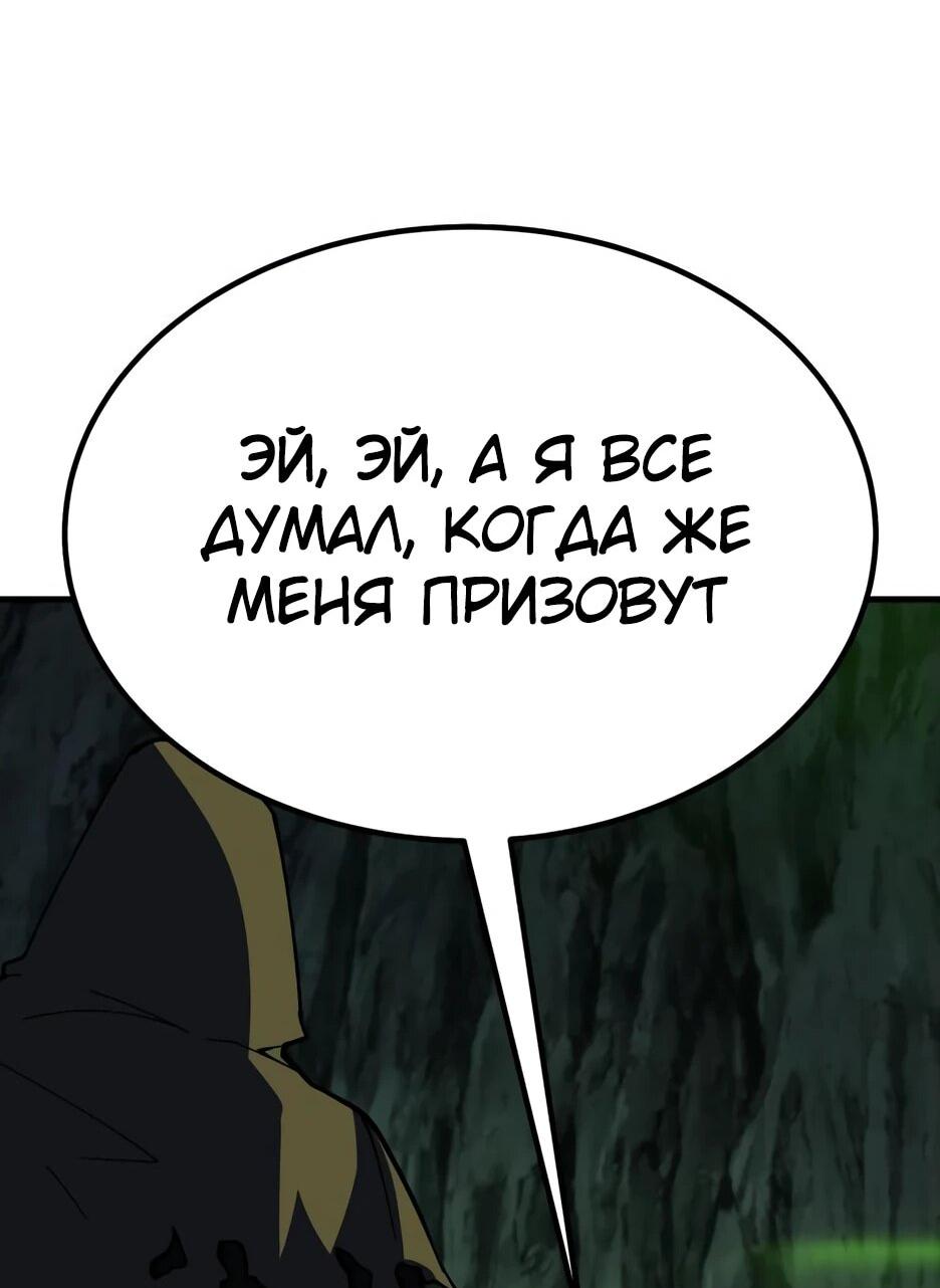 Манга Курьер богов - Глава 70 Страница 55