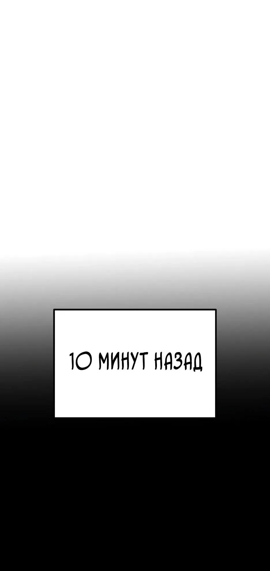 Манга Курьер богов - Глава 70 Страница 77