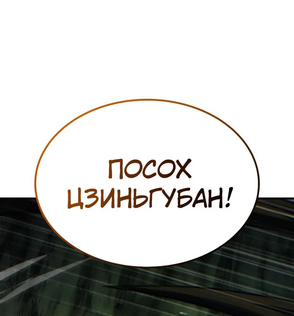 Манга Курьер богов - Глава 70 Страница 30