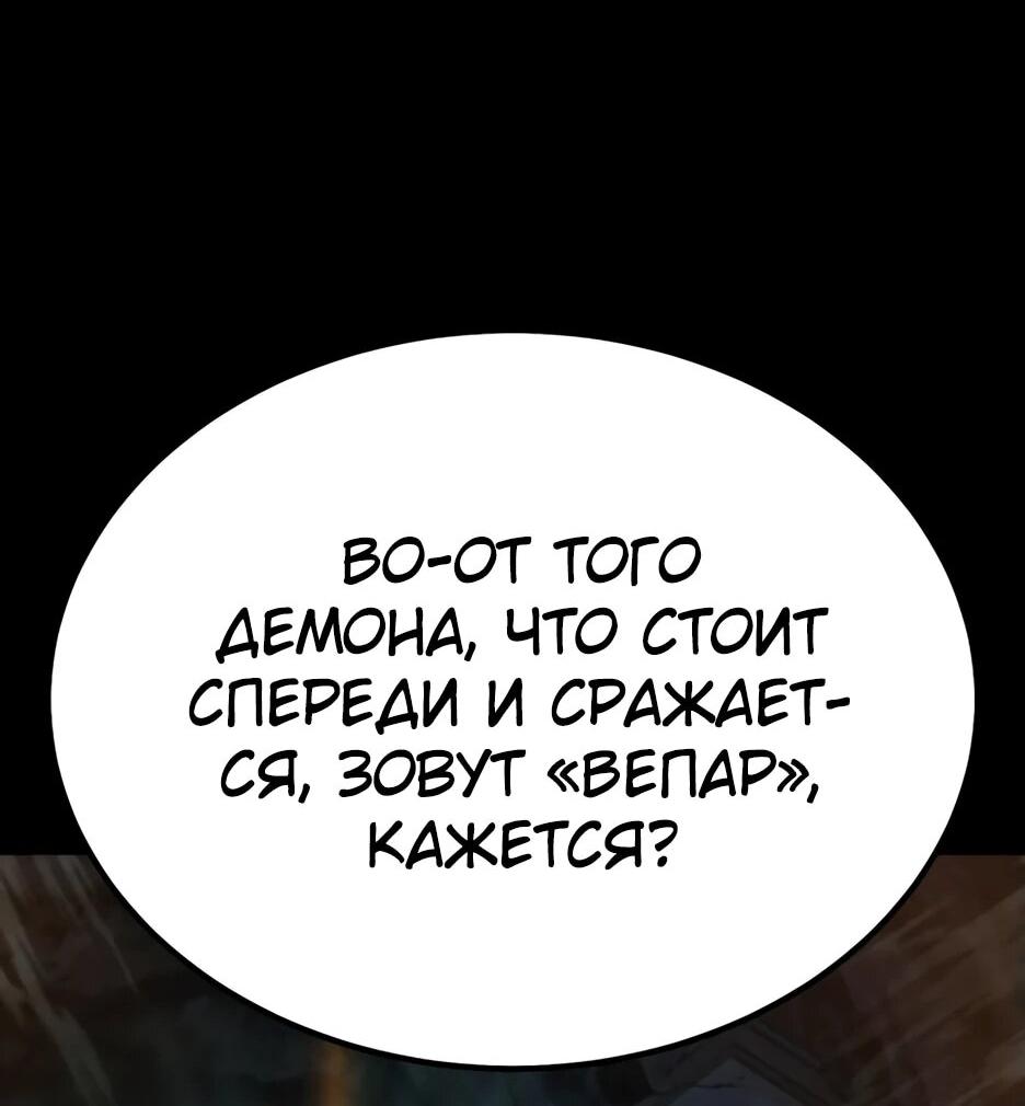 Манга Курьер богов - Глава 70 Страница 82