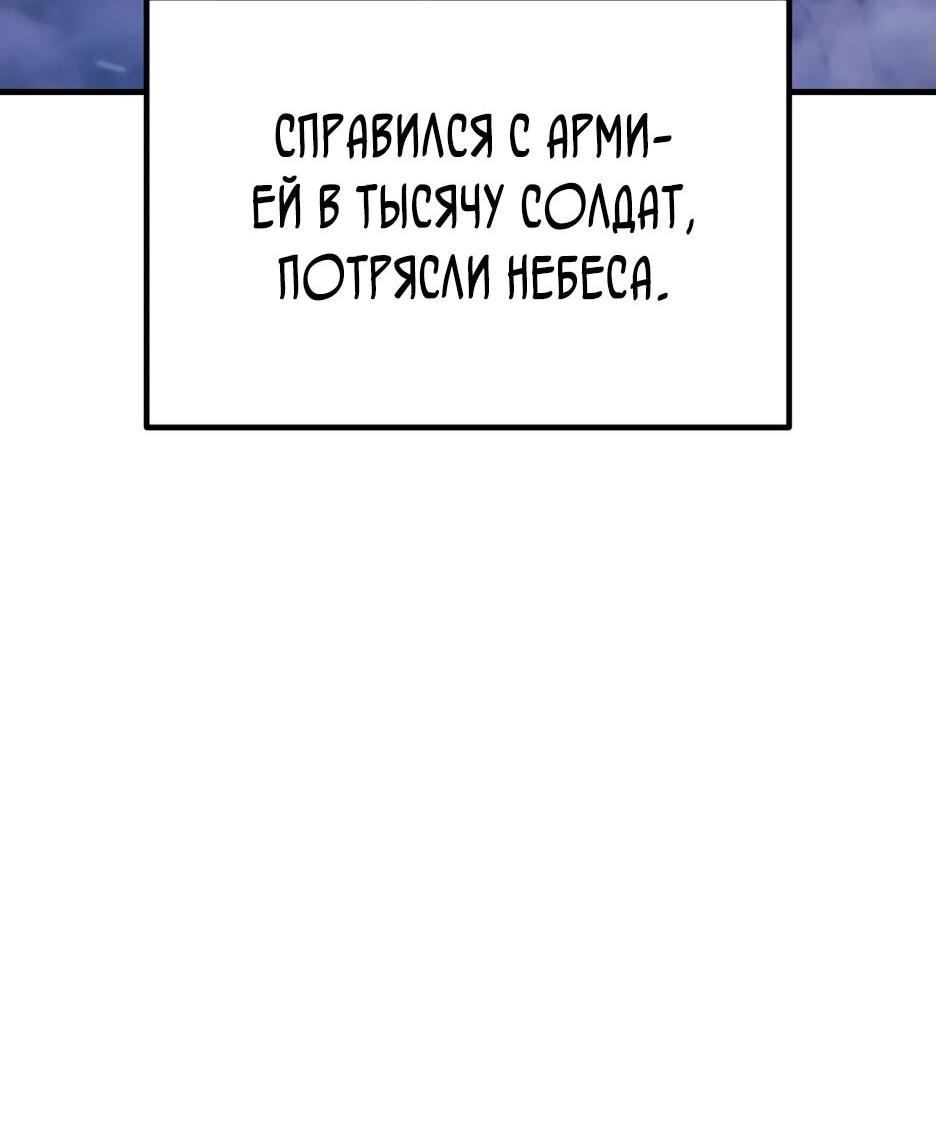 Манга Курьер богов - Глава 70 Страница 40