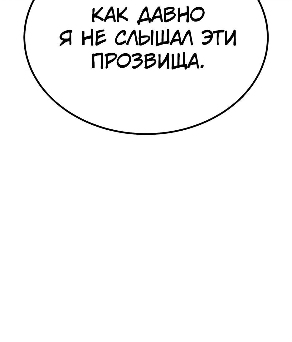 Манга Курьер богов - Глава 70 Страница 38