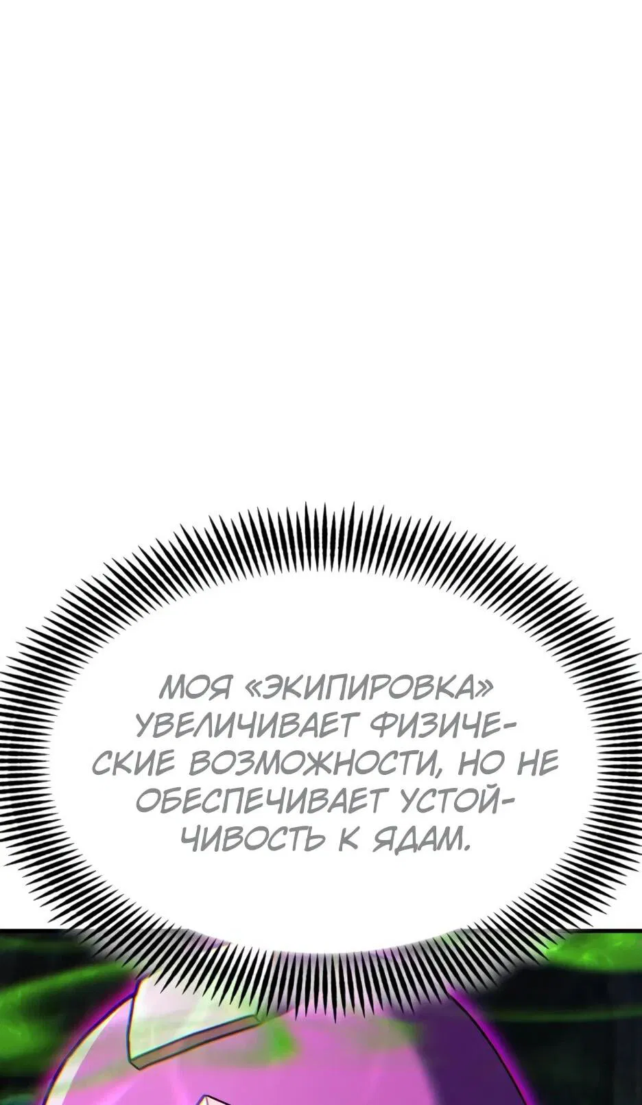 Манга Курьер богов - Глава 69 Страница 42