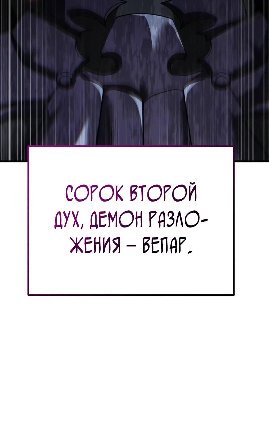 Манга Курьер богов - Глава 69 Страница 19