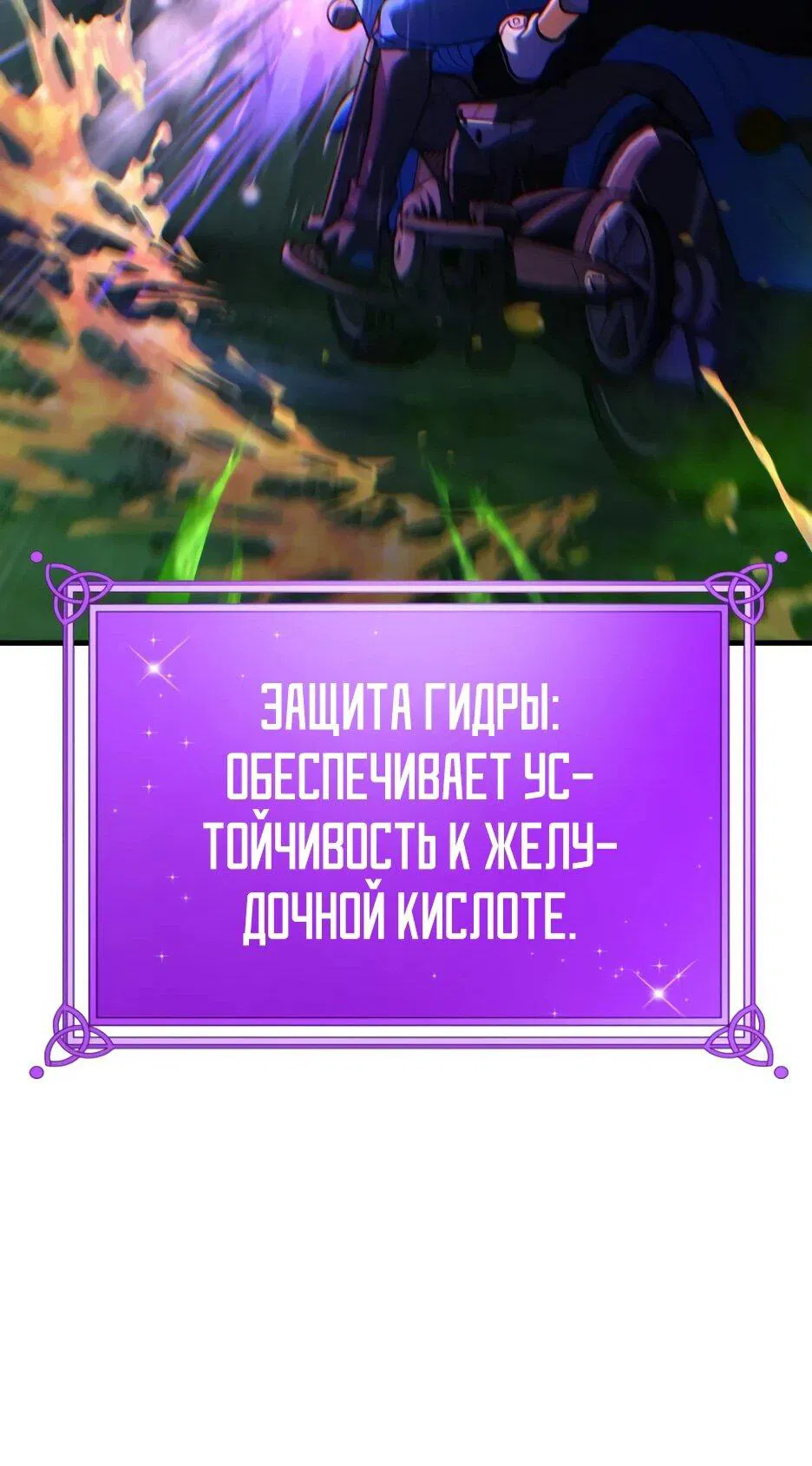 Манга Курьер богов - Глава 69 Страница 48