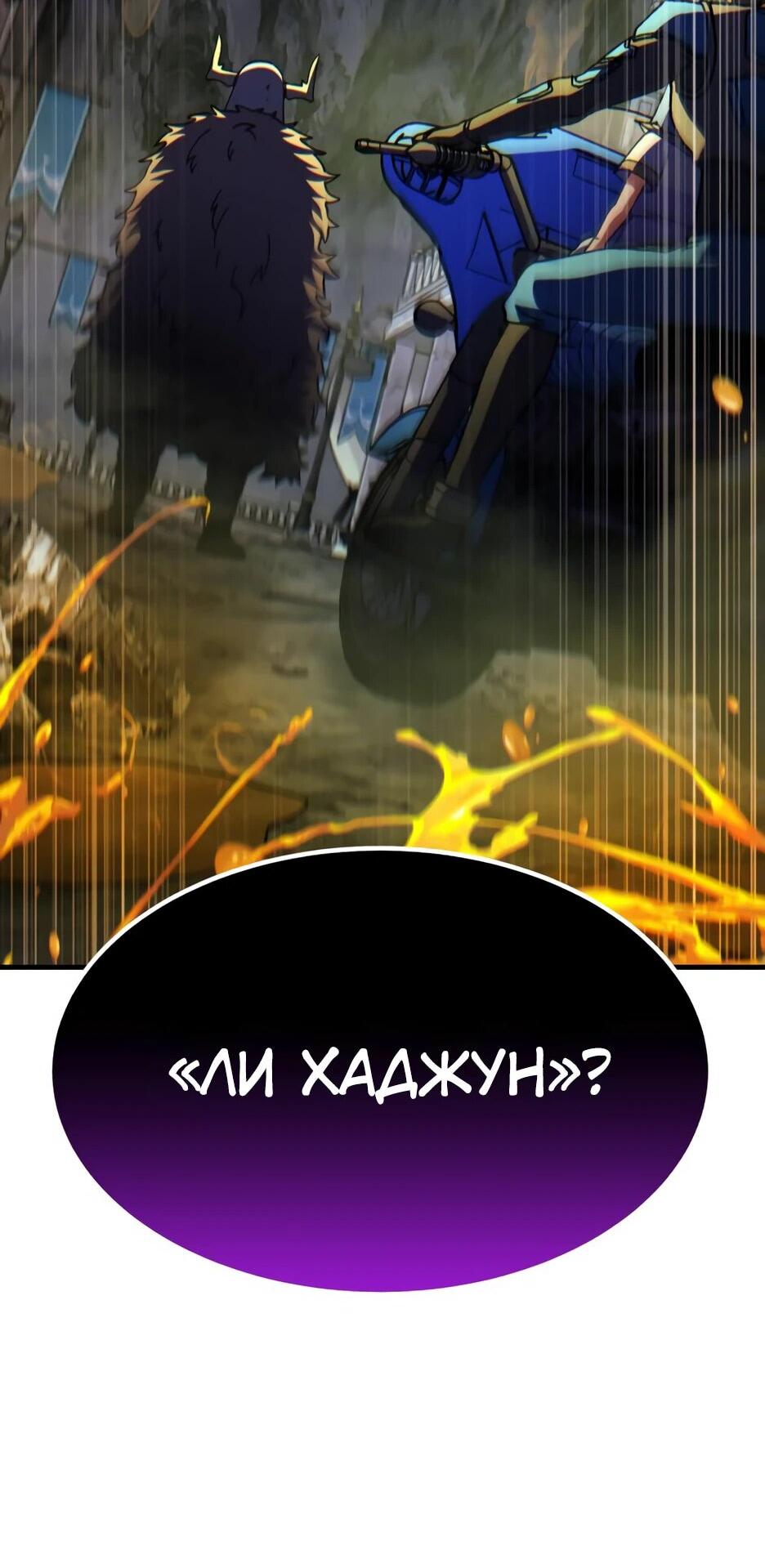 Манга Курьер богов - Глава 69 Страница 2