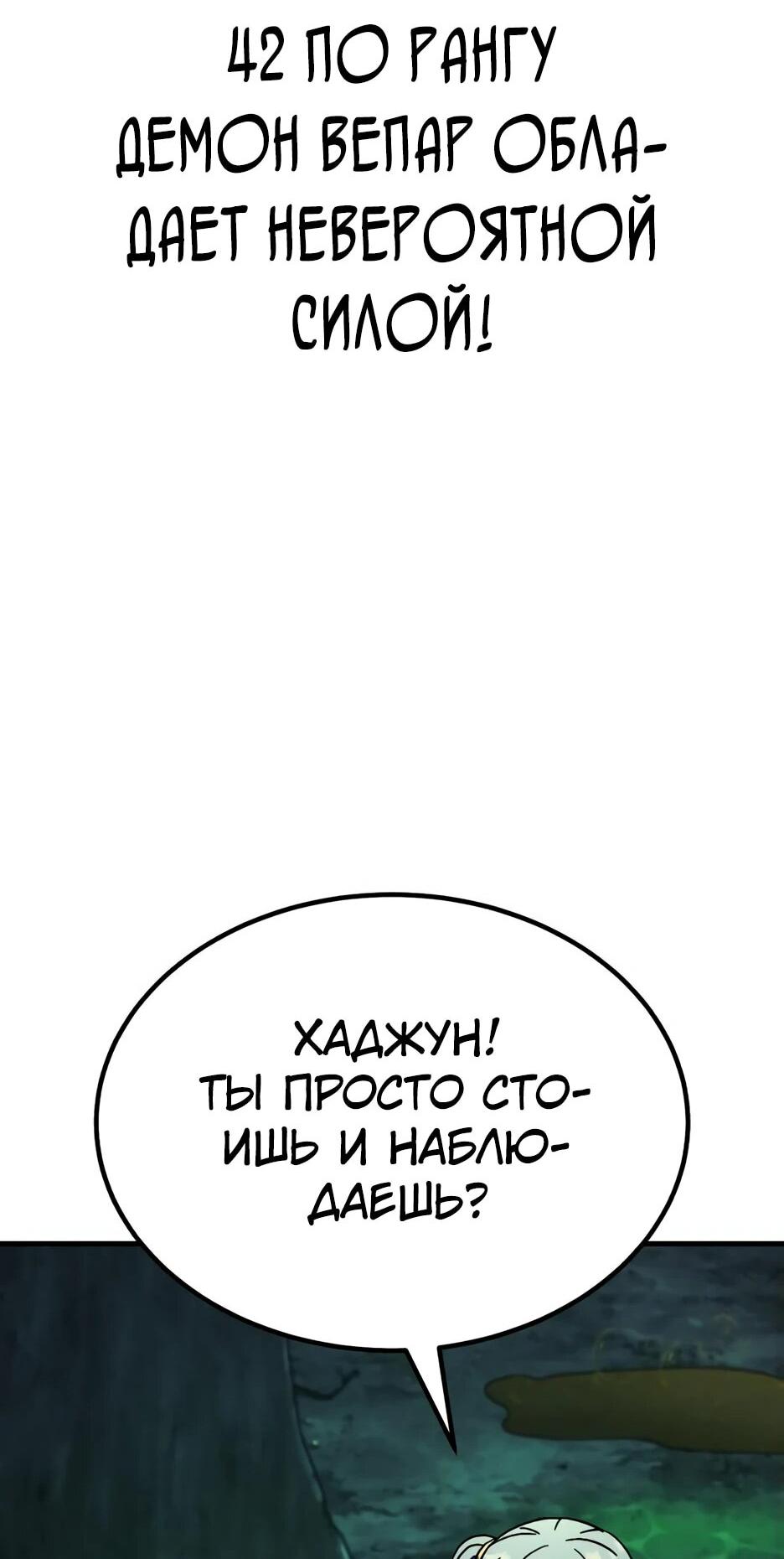 Манга Курьер богов - Глава 69 Страница 91