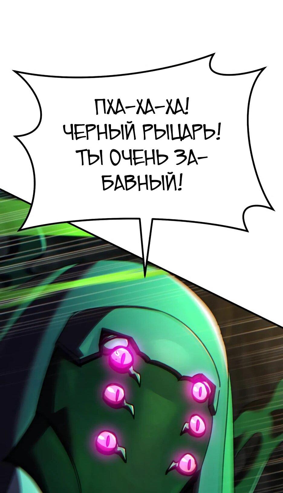 Манга Курьер богов - Глава 69 Страница 86