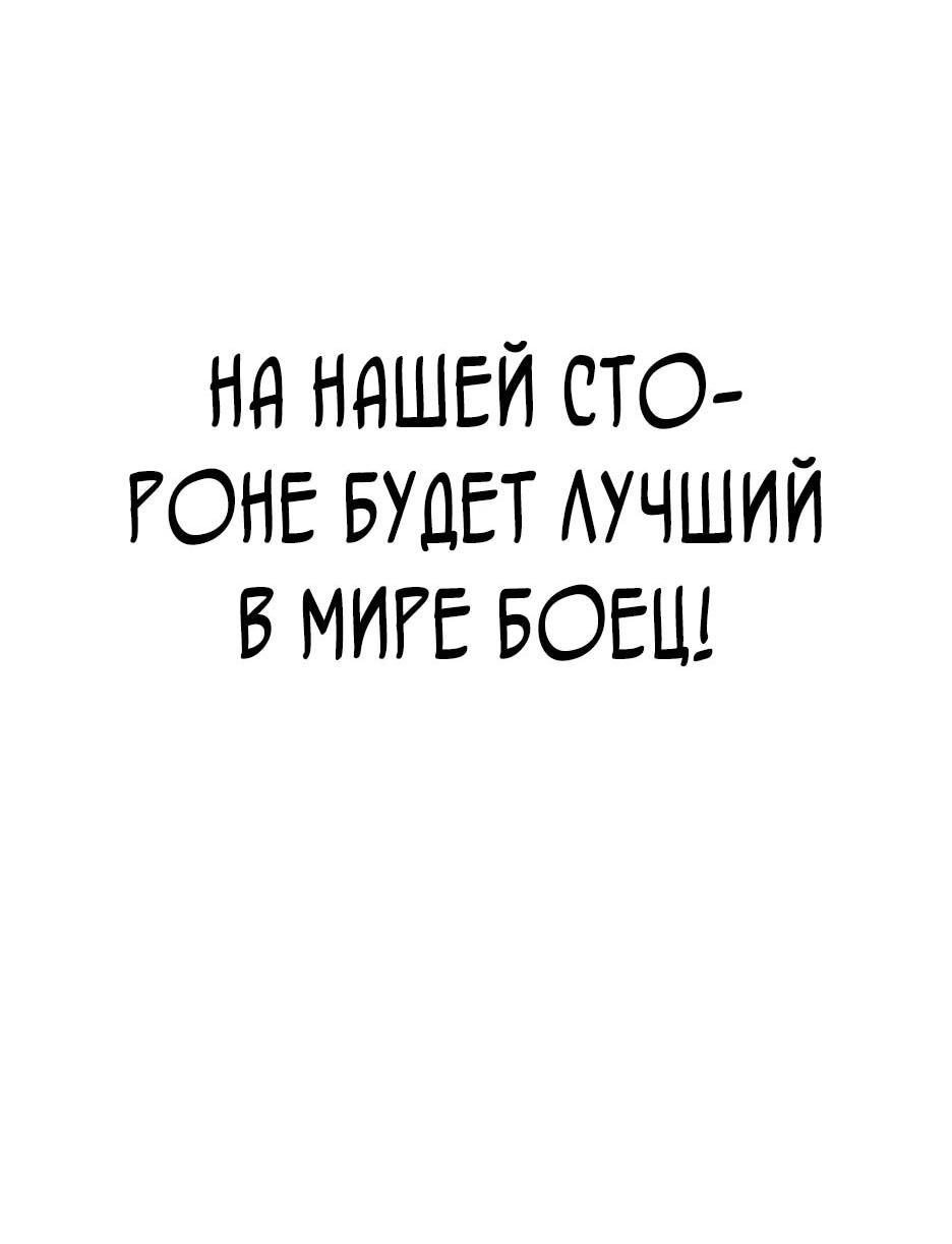 Манга Курьер богов - Глава 69 Страница 104