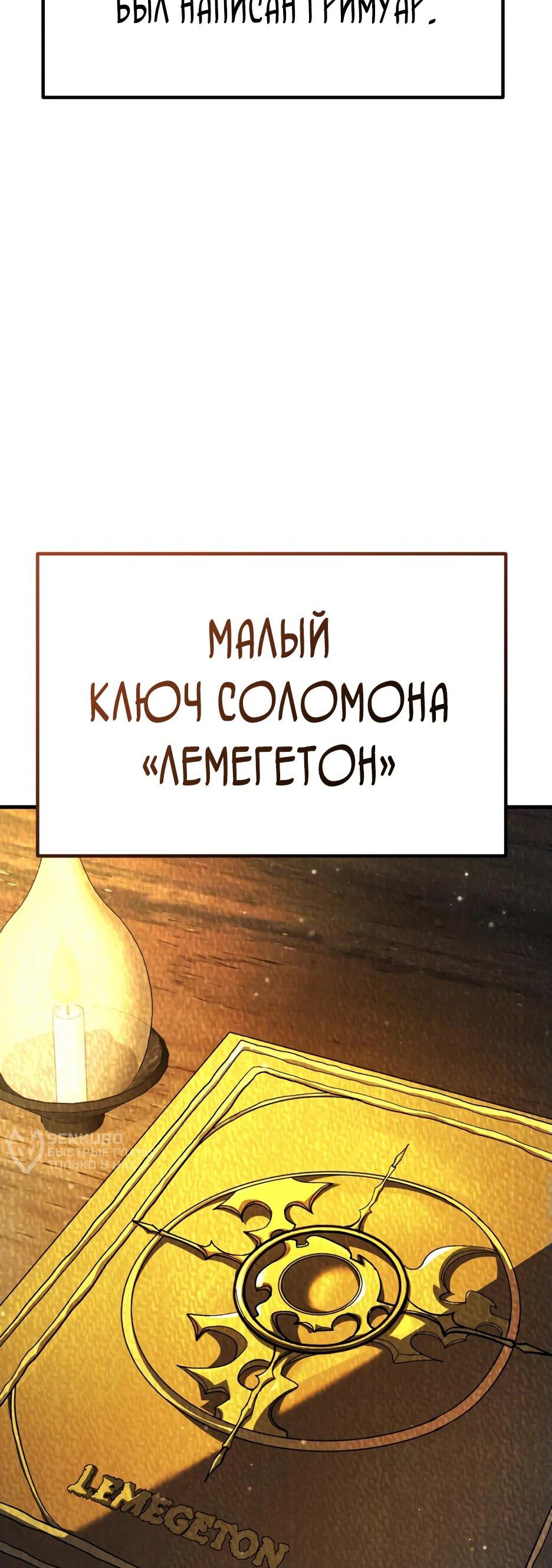 Манга Курьер богов - Глава 69 Страница 16