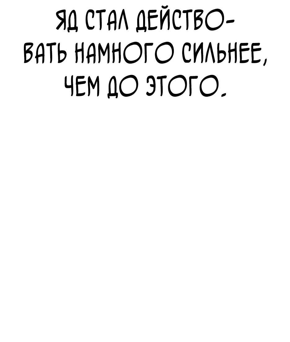 Манга Курьер богов - Глава 69 Страница 68