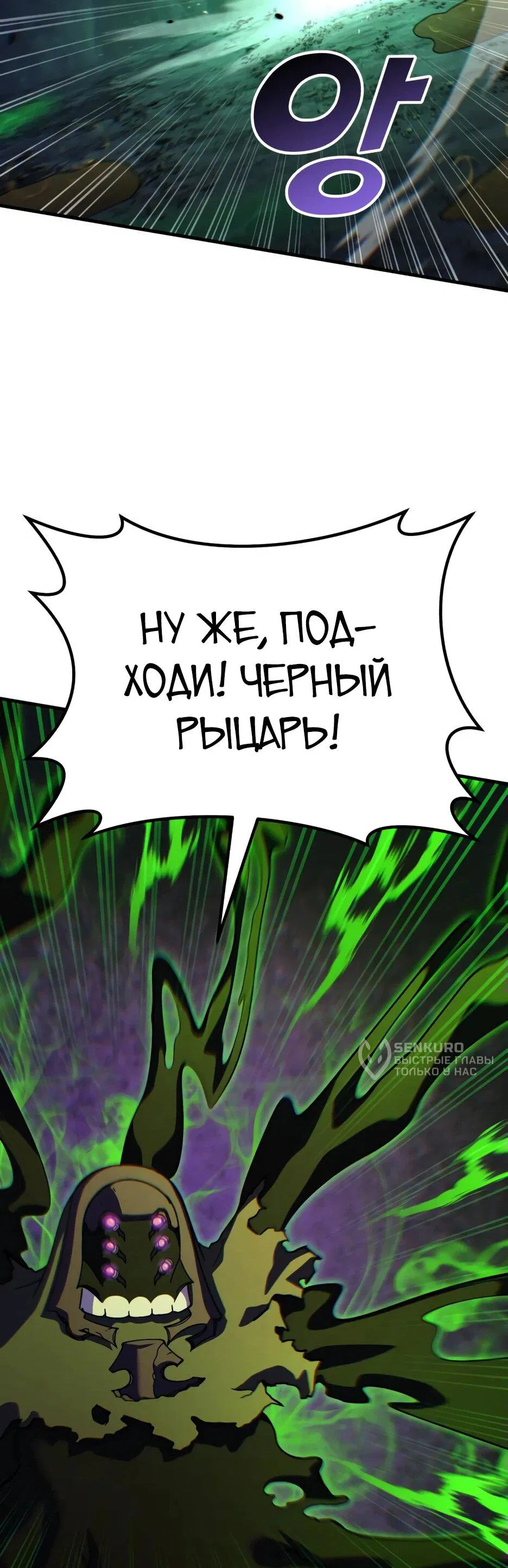 Манга Курьер богов - Глава 69 Страница 72