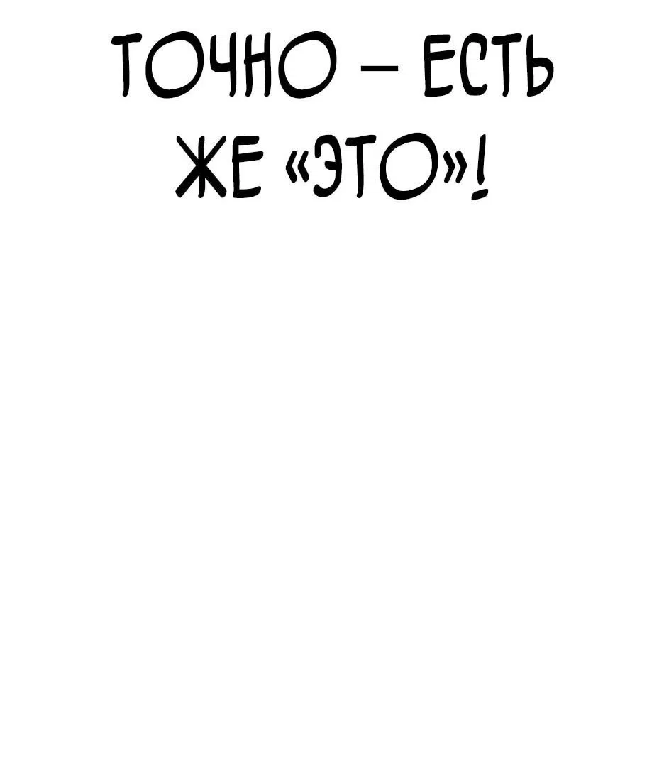Манга Курьер богов - Глава 69 Страница 100
