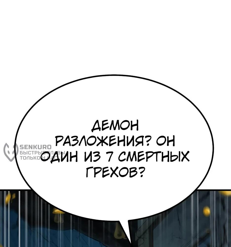 Манга Курьер богов - Глава 69 Страница 13