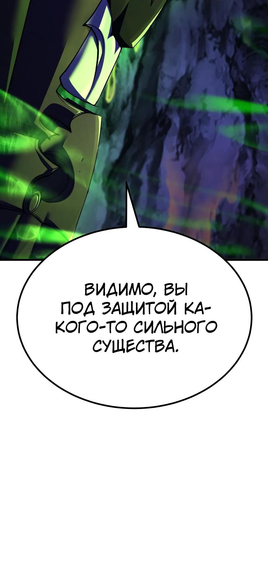 Манга Курьер богов - Глава 69 Страница 52