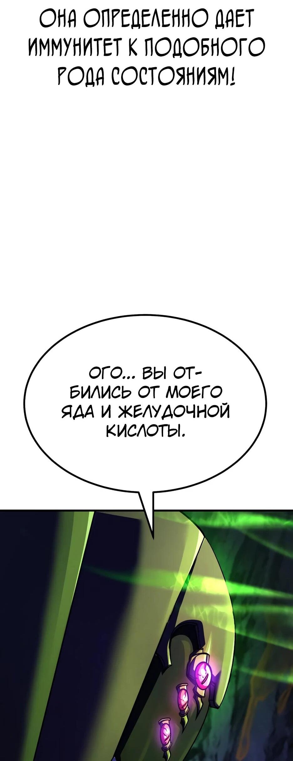 Манга Курьер богов - Глава 69 Страница 51