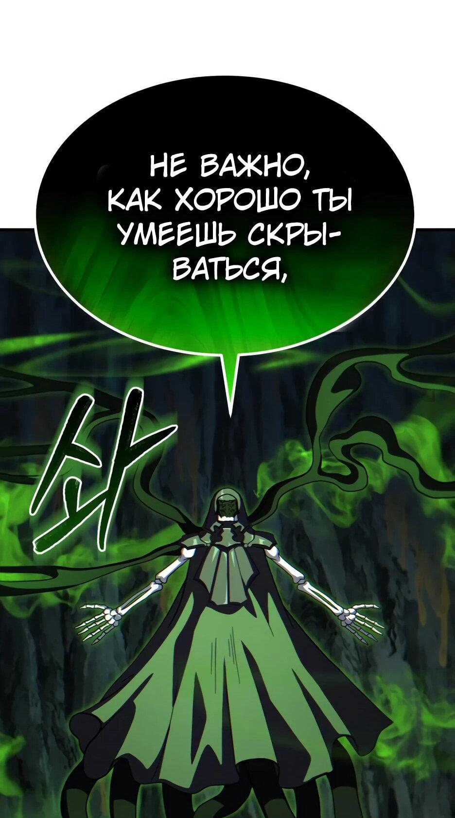 Манга Курьер богов - Глава 69 Страница 39