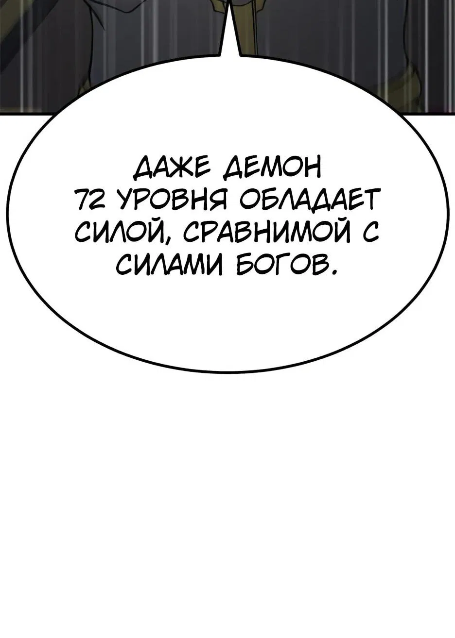 Манга Курьер богов - Глава 69 Страница 23