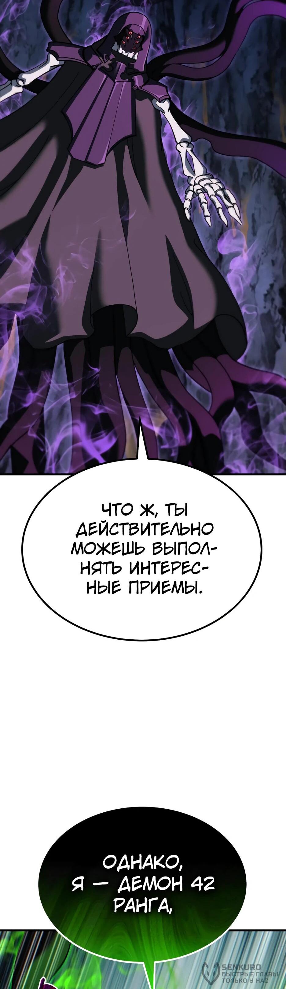 Манга Курьер богов - Глава 69 Страница 37