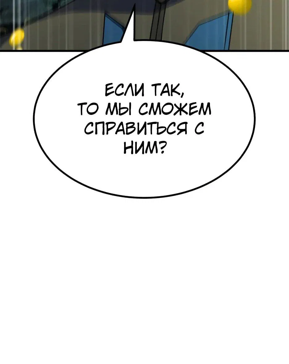 Манга Курьер богов - Глава 69 Страница 21