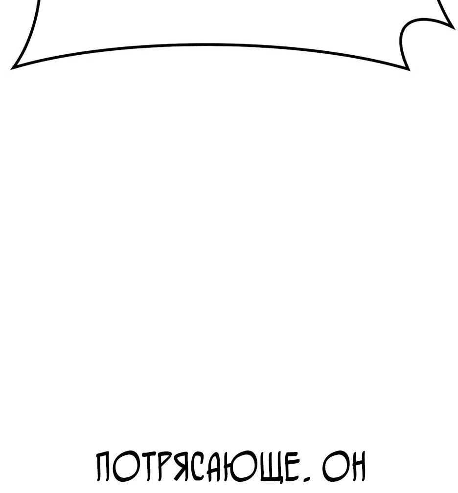 Манга Курьер богов - Глава 68 Страница 43