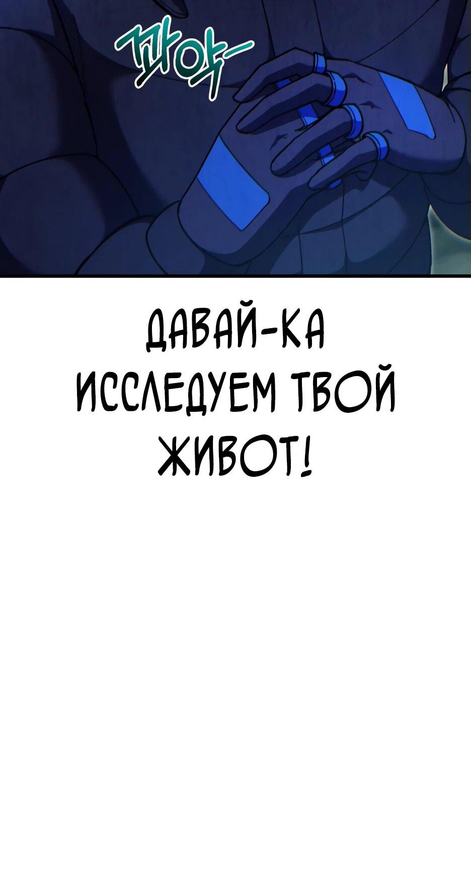 Манга Курьер богов - Глава 68 Страница 6