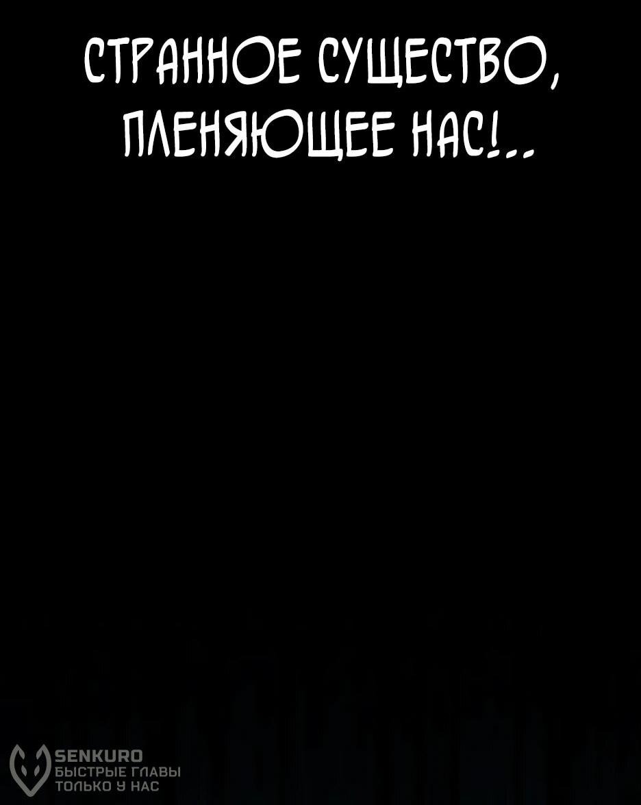 Манга Курьер богов - Глава 68 Страница 58