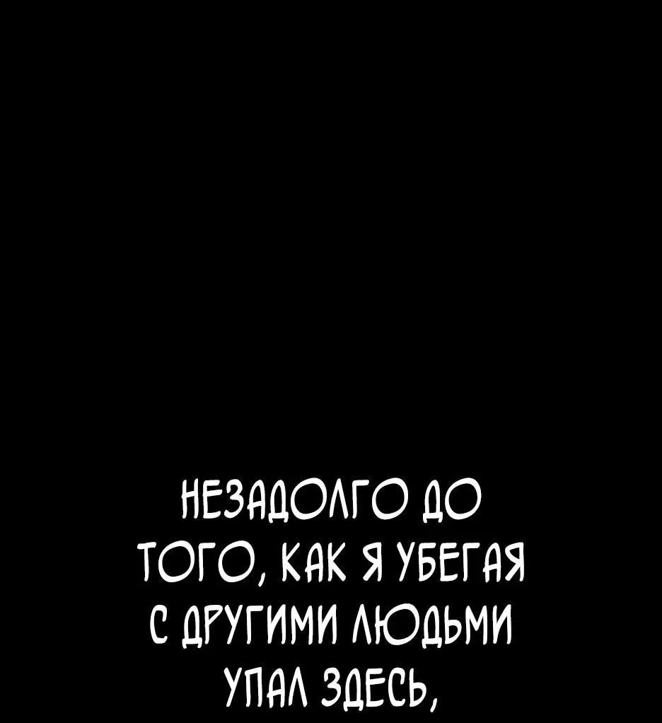 Манга Курьер богов - Глава 68 Страница 53