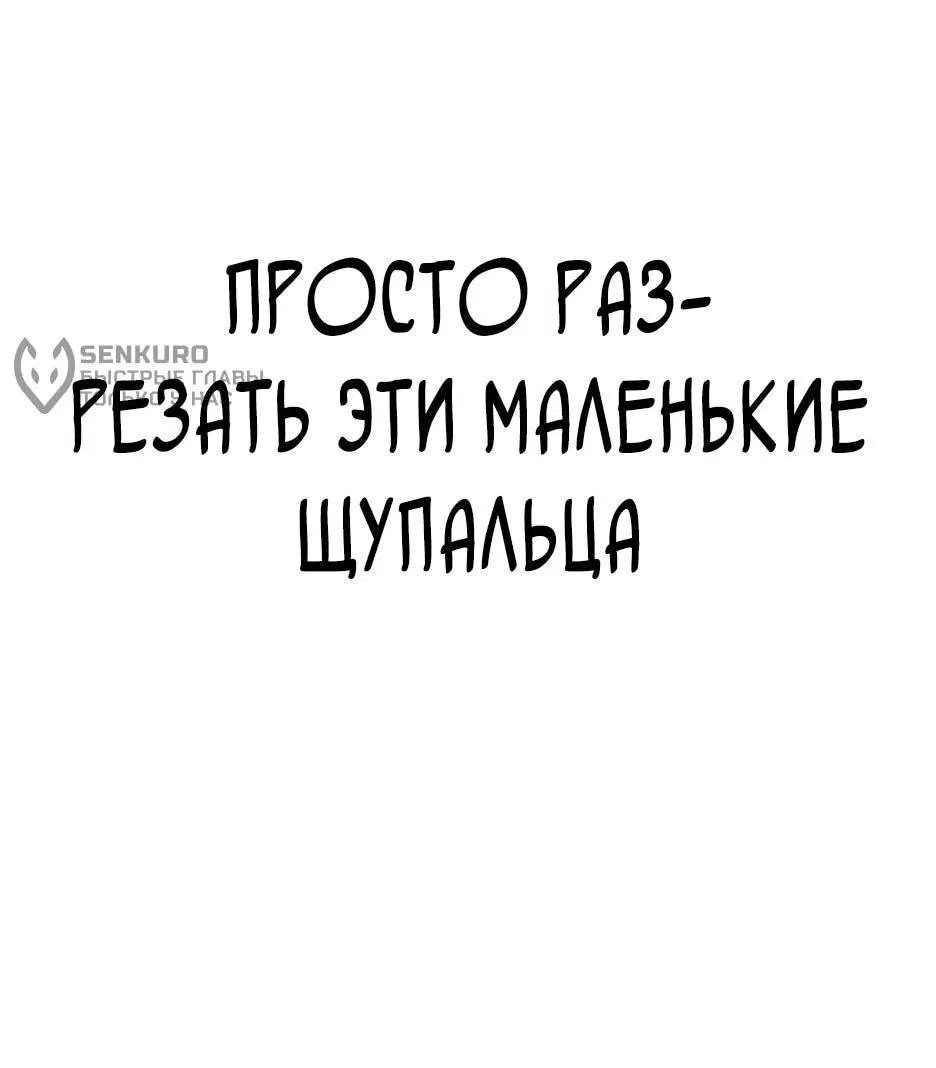 Манга Курьер богов - Глава 68 Страница 69