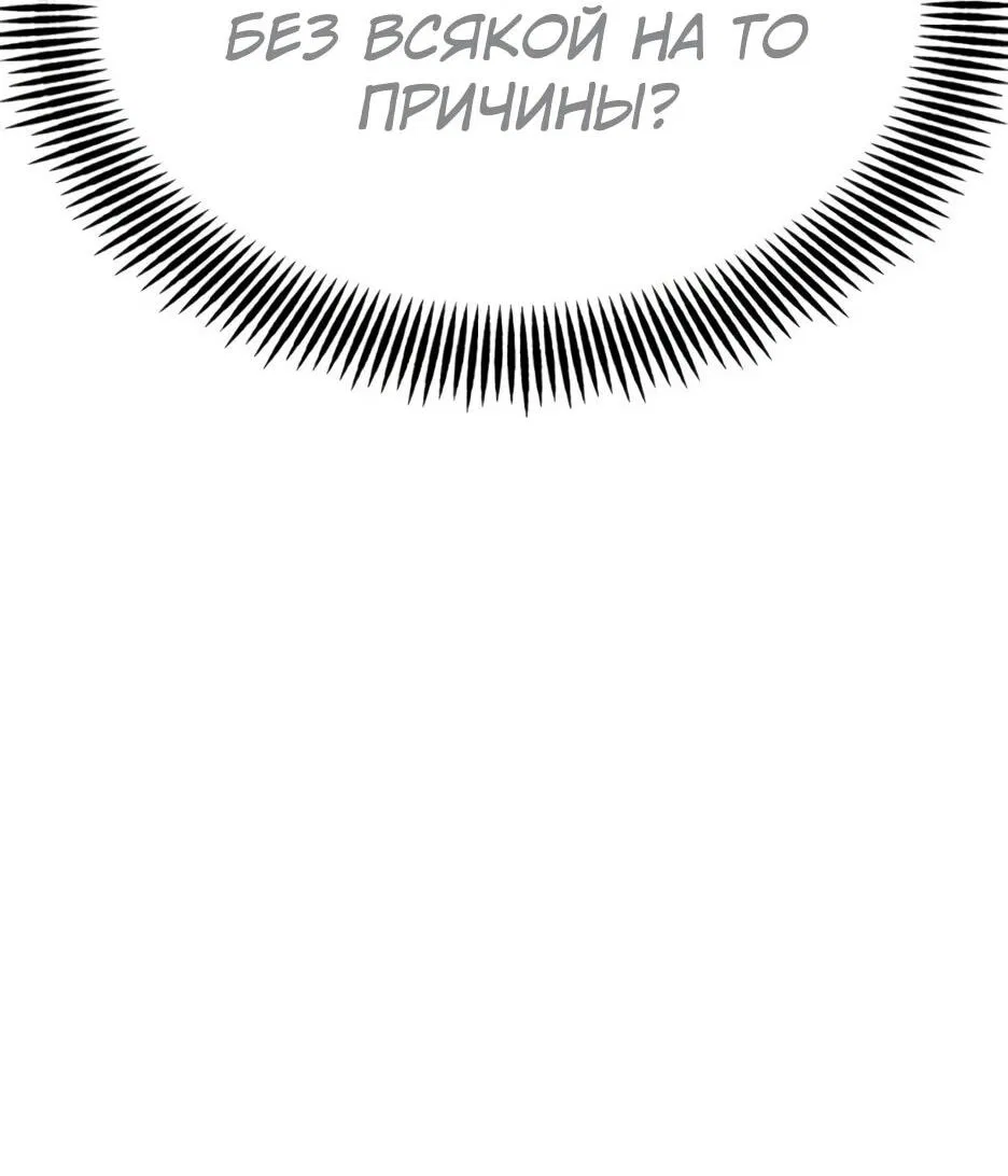 Манга Курьер богов - Глава 68 Страница 49