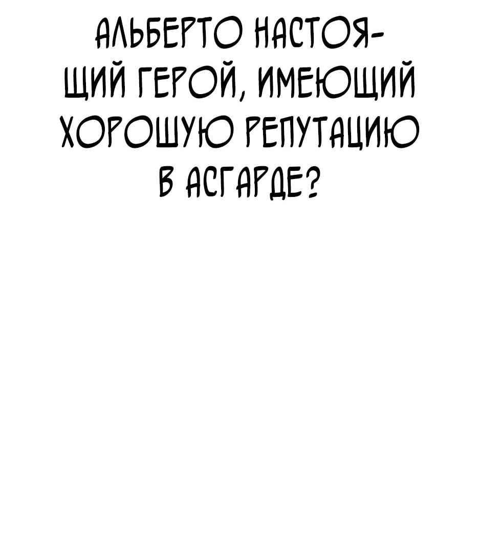 Манга Курьер богов - Глава 68 Страница 45