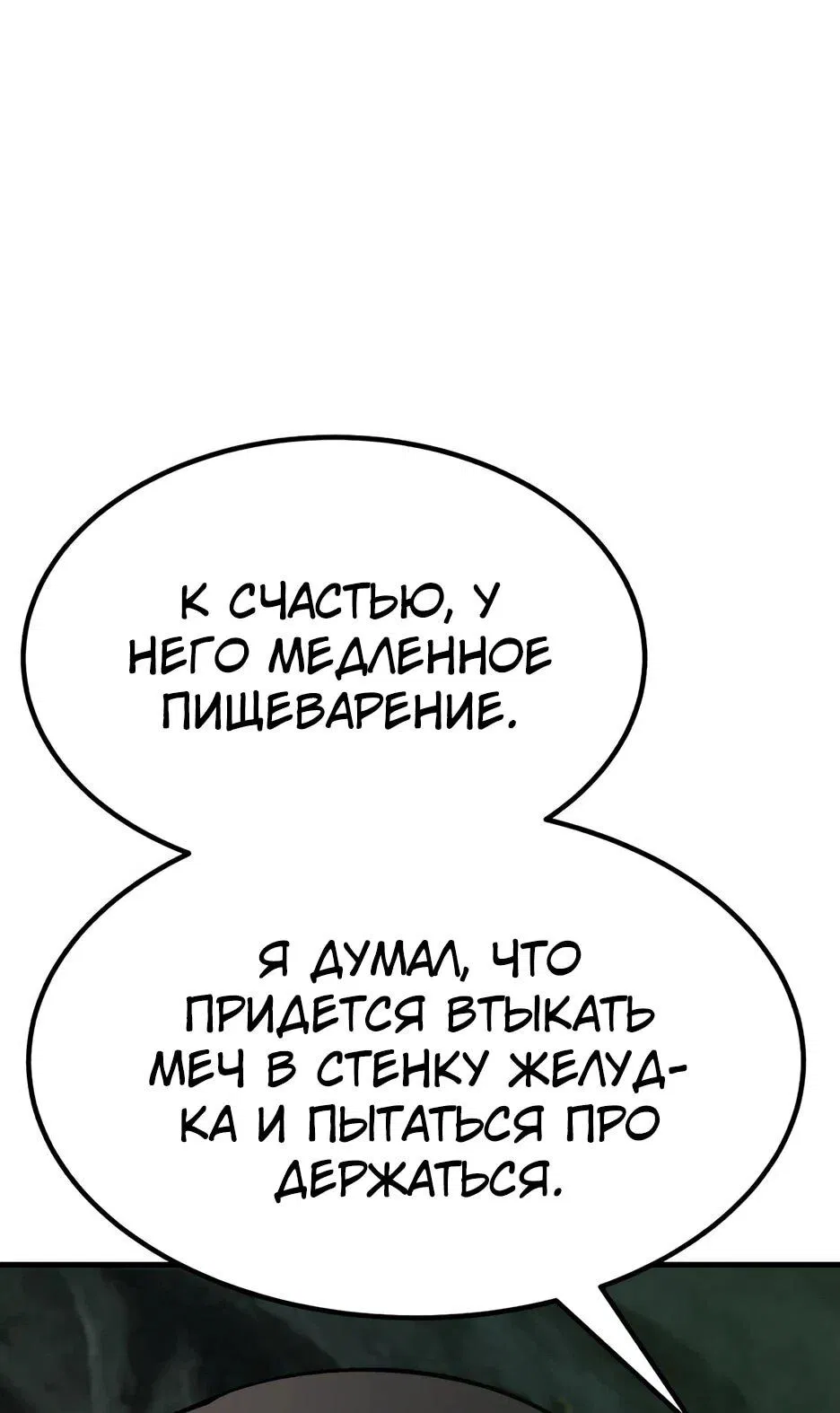 Манга Курьер богов - Глава 68 Страница 16
