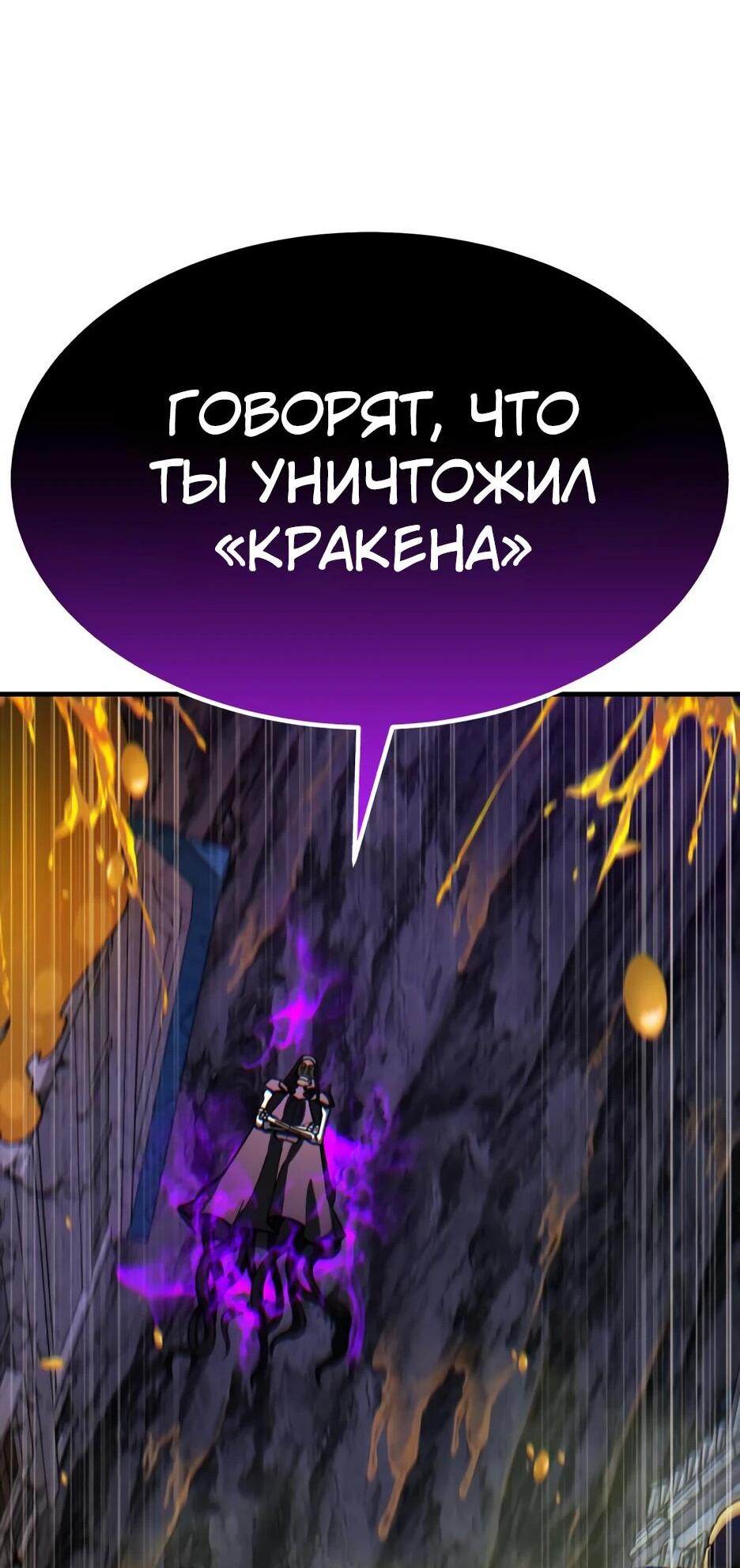 Манга Курьер богов - Глава 68 Страница 102