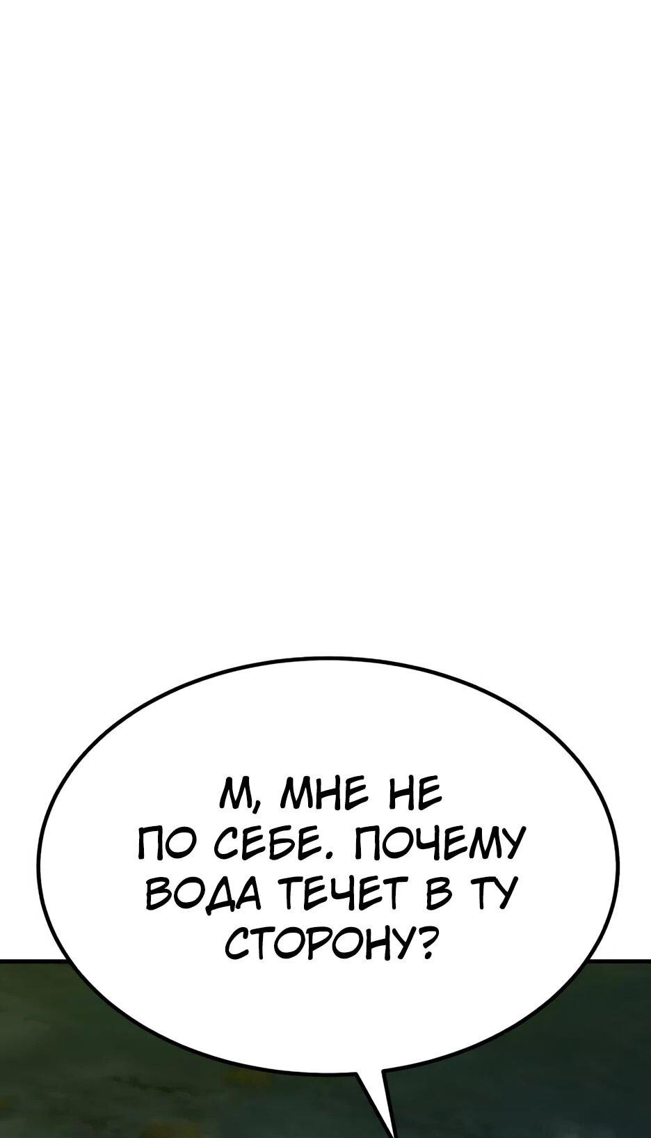Манга Курьер богов - Глава 68 Страница 11