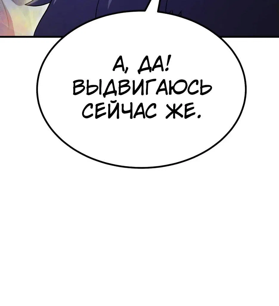 Манга Курьер богов - Глава 67 Страница 36