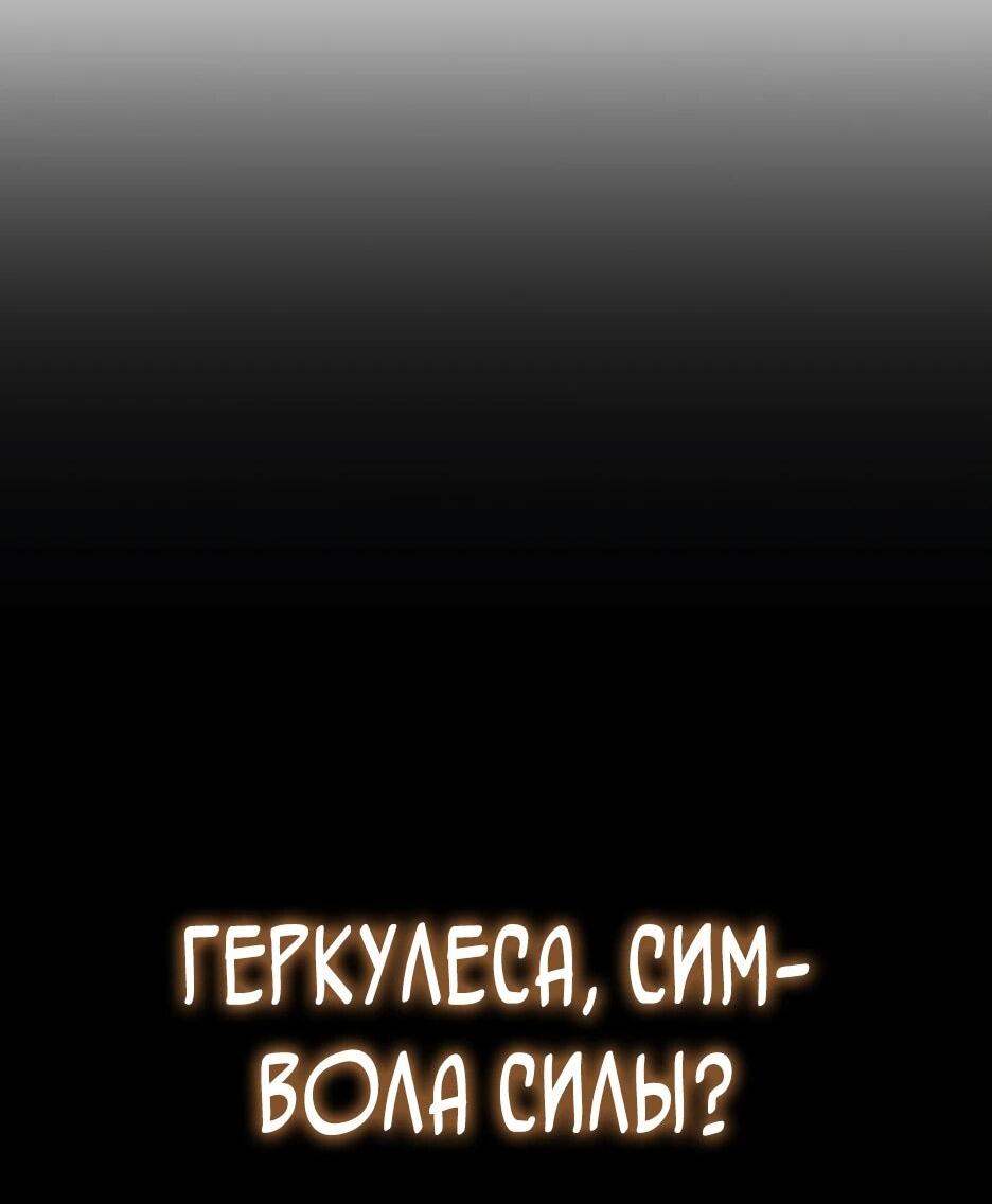 Манга Курьер богов - Глава 67 Страница 22