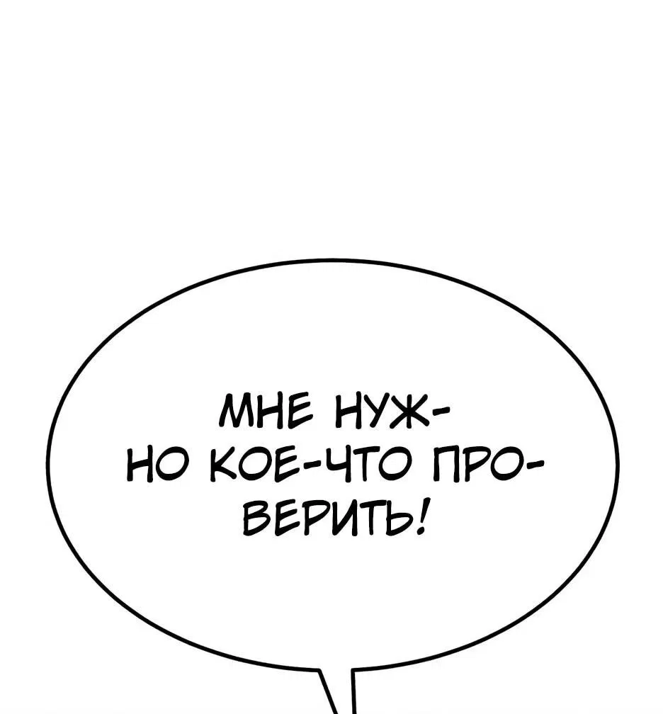 Манга Курьер богов - Глава 67 Страница 61