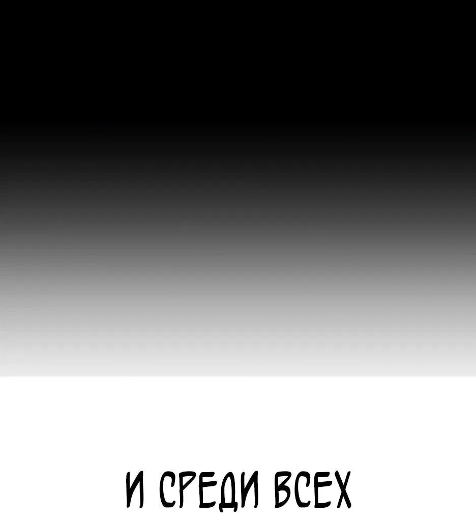 Манга Курьер богов - Глава 67 Страница 27