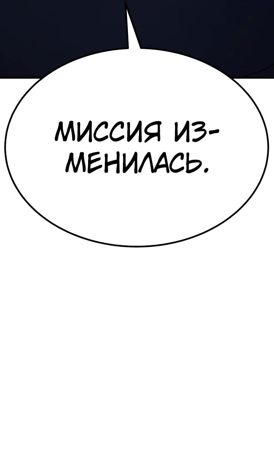 Манга Курьер богов - Глава 67 Страница 83