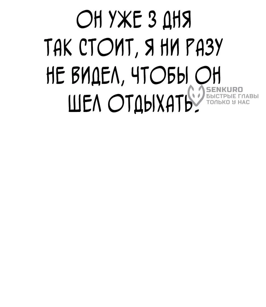 Манга Курьер богов - Глава 67 Страница 49