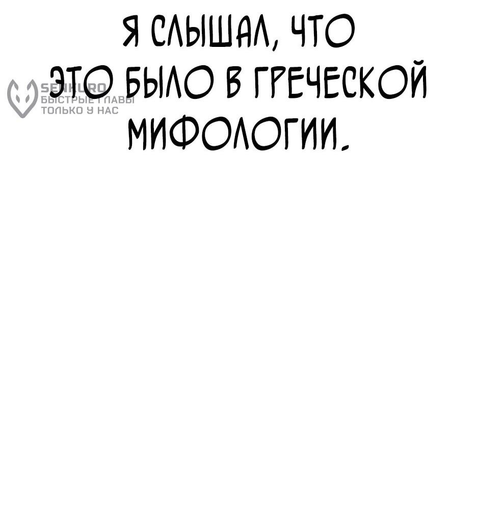 Манга Курьер богов - Глава 67 Страница 15