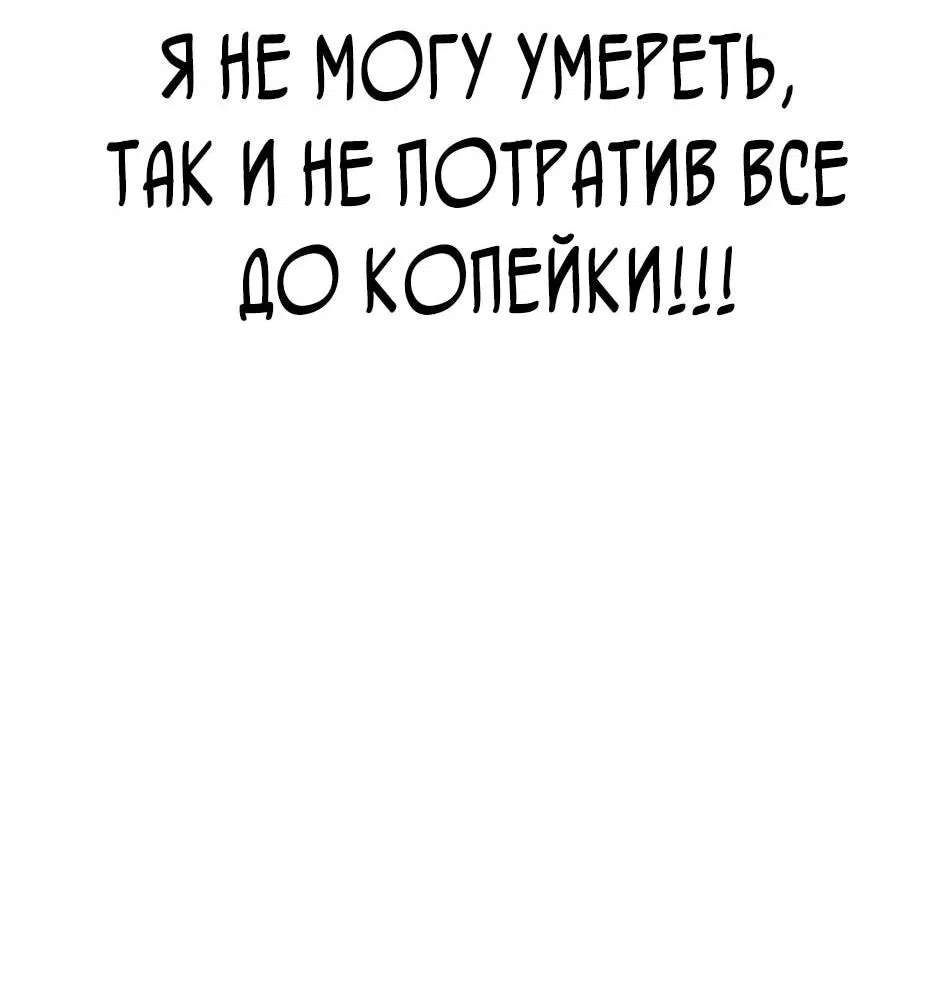 Манга Курьер богов - Глава 67 Страница 109