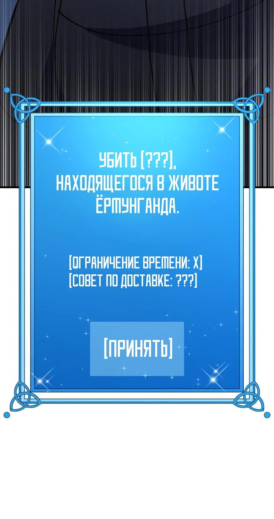 Манга Курьер богов - Глава 67 Страница 98